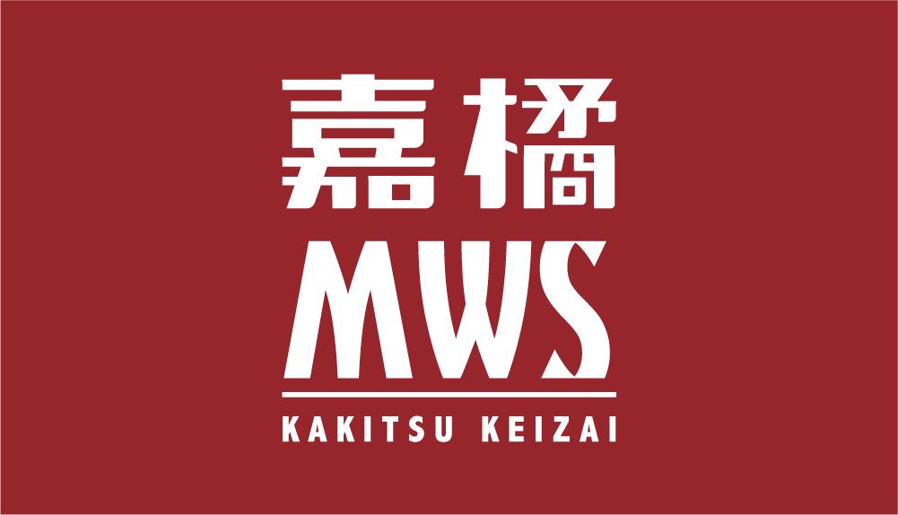 嘉橘MWSのイメージ