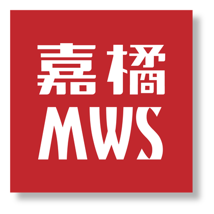 嘉橘MWS